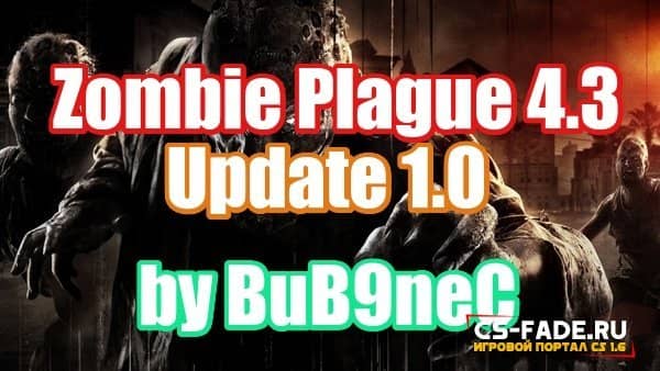 Мод [ZPL] Zombie Plague Liberty [1.0] Для CS 1.6 - CS-FADE.RU