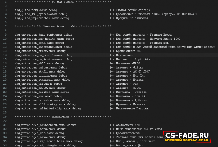 Готовый Сервер [ZM] «(ZBG) Убойные Зомби» Для CS 1.6 - CS-FADE.RU